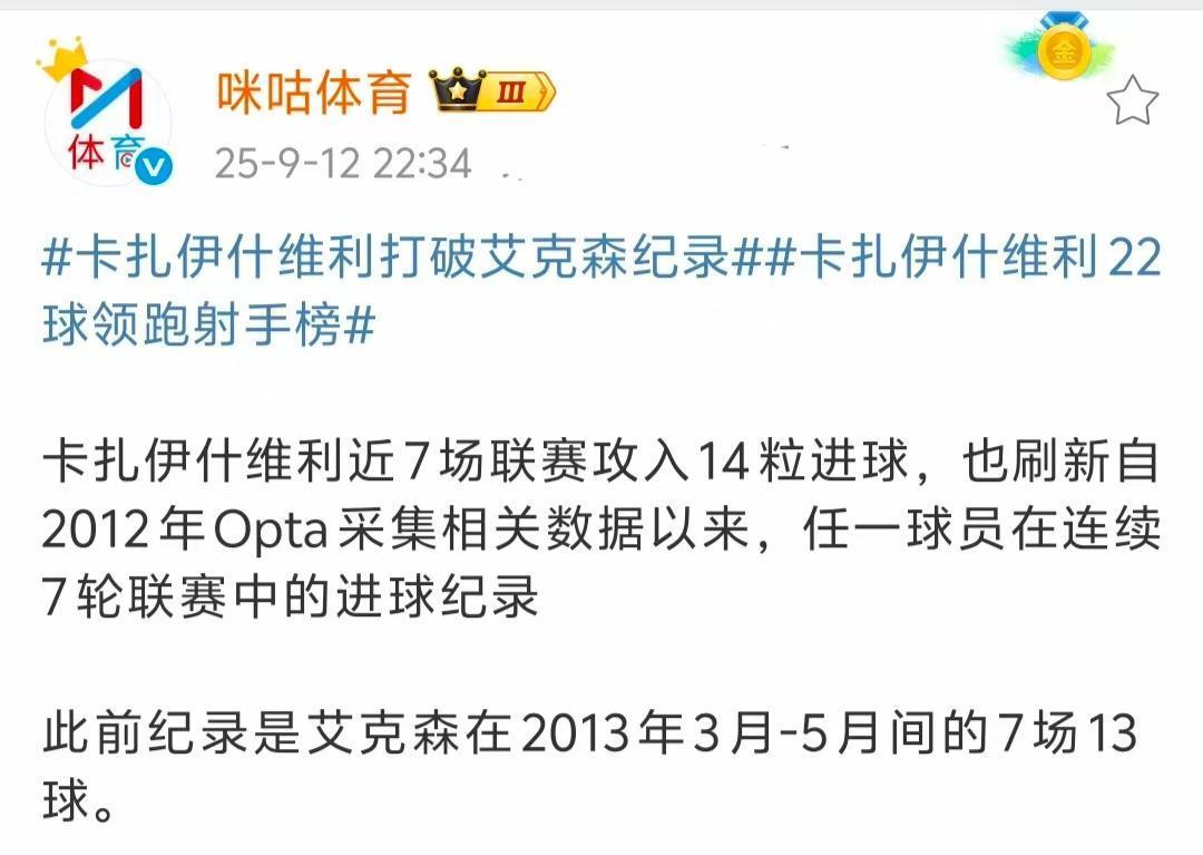 什维利的进, 队前景似乎