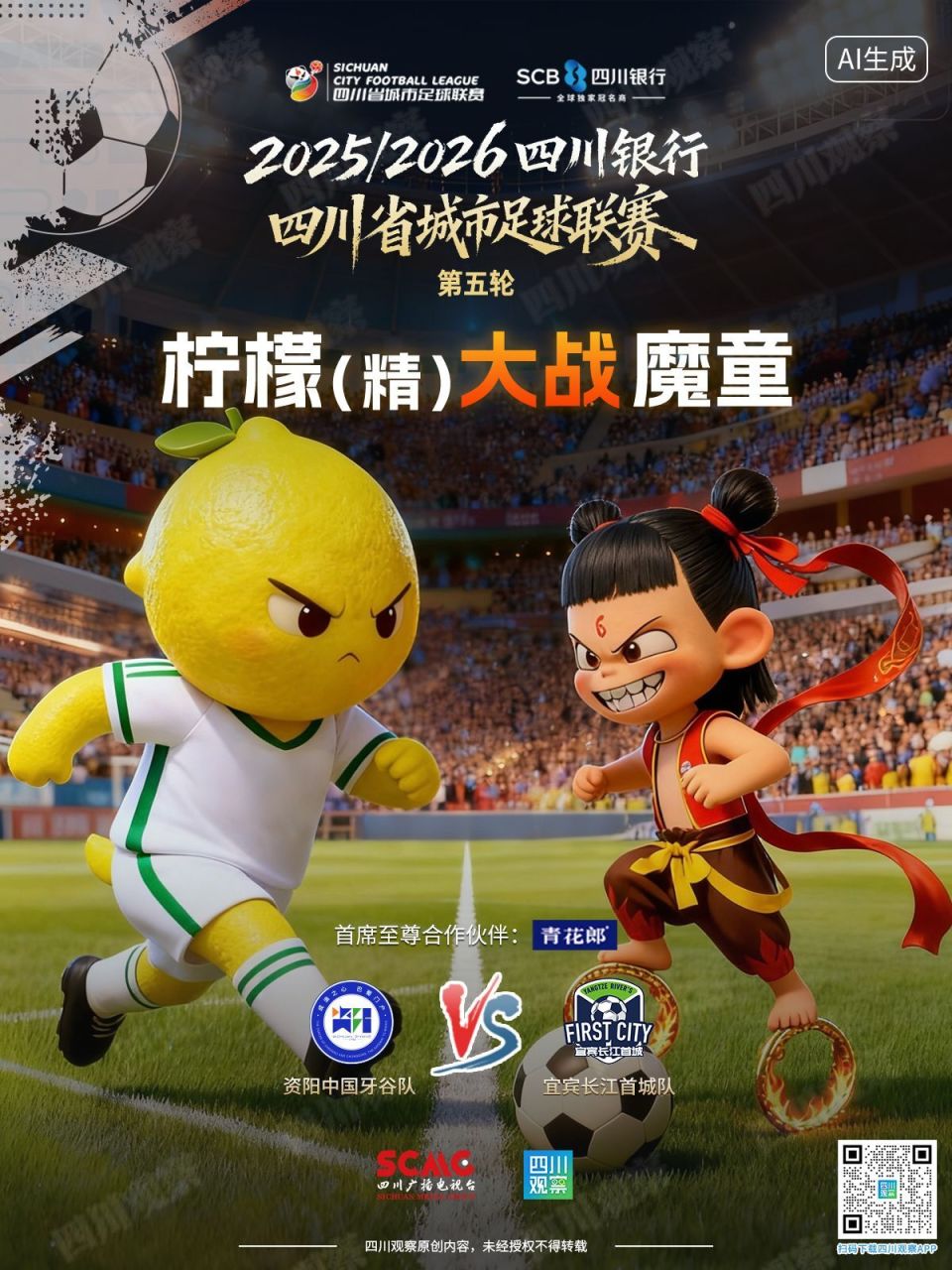 com, 一波, 与诗仙展开