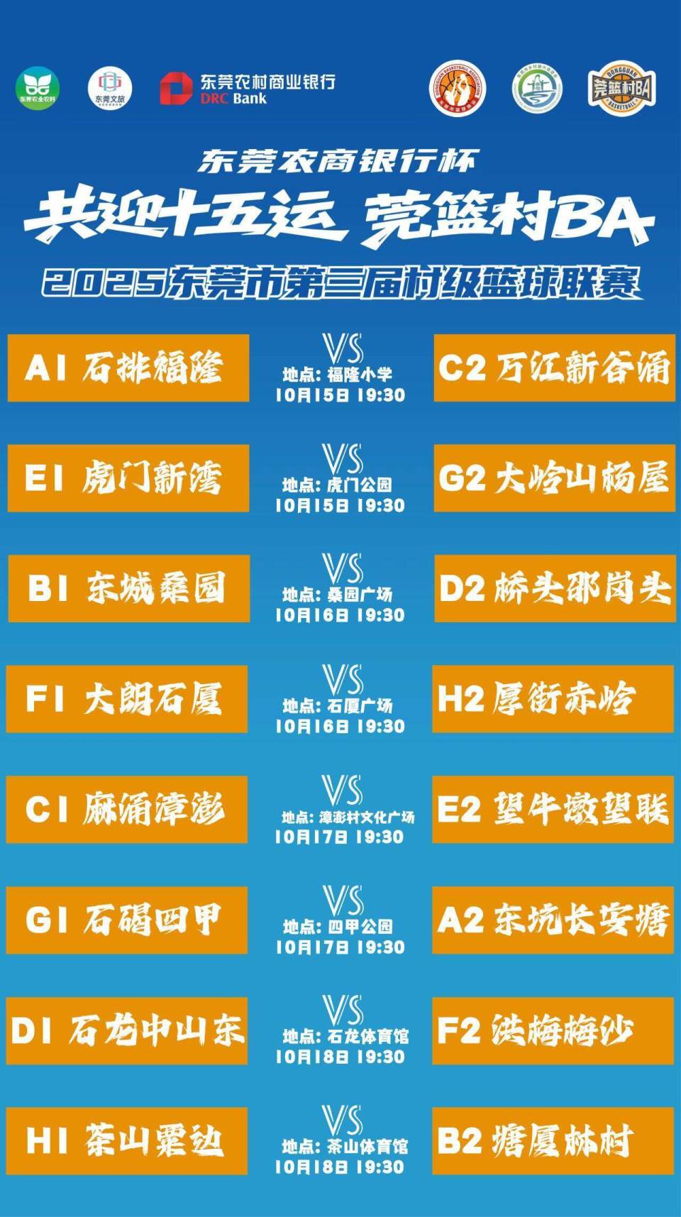 村村有球场, 具看点, 赛事不仅展 村村有球场, 具看点, 赛事不仅展